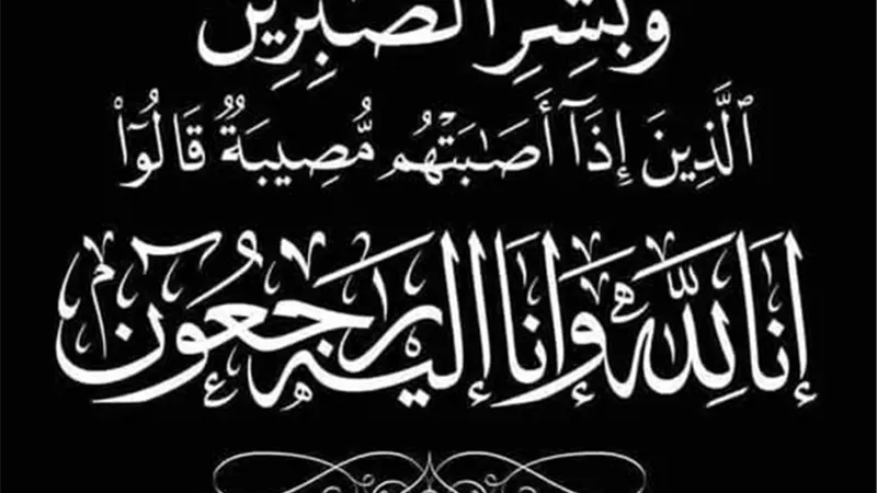 محافظ المنيا ينعى الدكتورة ندى عاشور مدير إدارة البيئة بالديوان