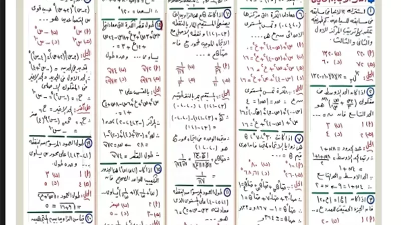 مراجعة هامة في مادة الجبر لطلاب الثانوية العامة