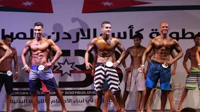 قرار مهم من الاتحاد الدولي لكمال الأجسام بشأن الاردن