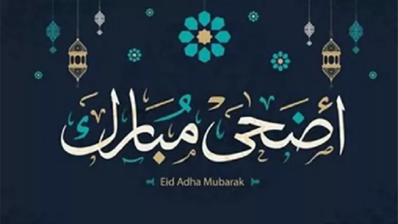 اجعلي العيد أسهل .. نصائح لتقليل الإرهاق والاستمتاع بالوقت