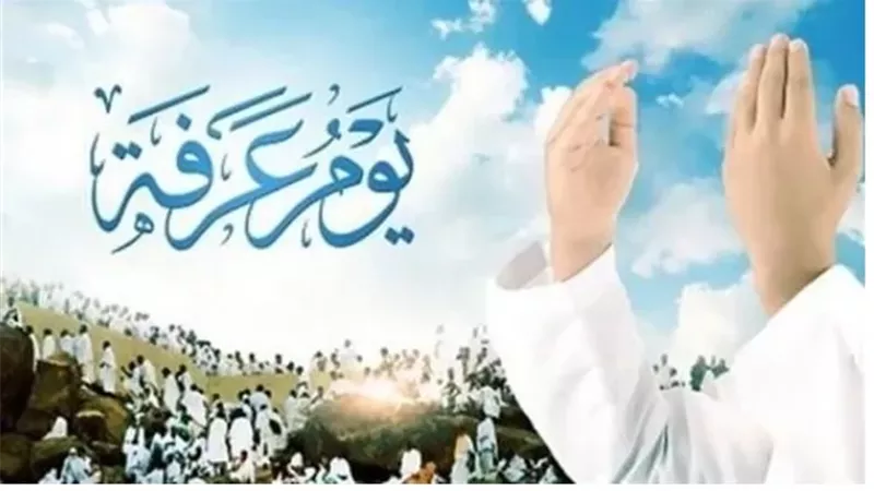 وقت استجابة الدعاء لغير الحاج في يوم عرفة؟