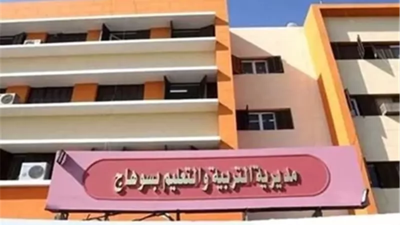 تعليم سوهاج تحدد مواعيد إعلان نتائج امتحانات النقل بالمرحلة الإبتدائية