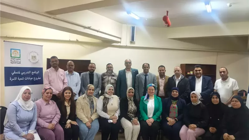 التضامن تنظم برنامجًا تدريبيًا موسعا لمنسقي عيادات تنمية الأسرة