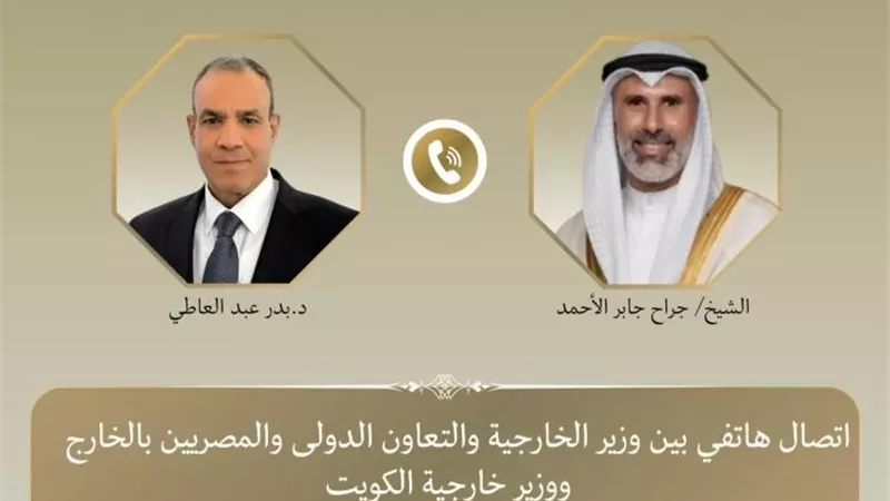 وزير الخارجية يؤكد تضامن مصر الكامل مع الكويت