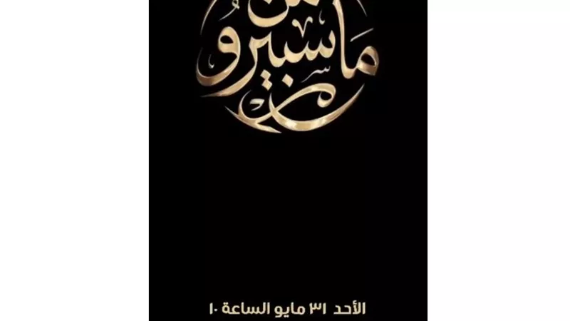 برنامج التوك شو 