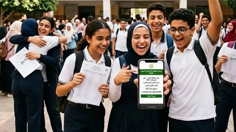 نتيجة آخر العام لطلاب الصف الأول الإعدادي بالجيزة على هذا الرابط