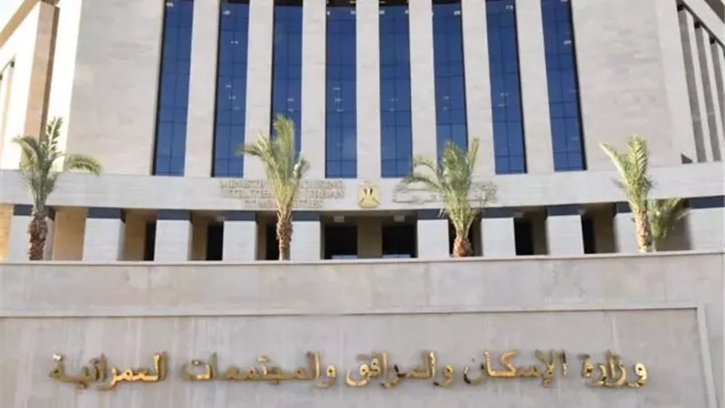 وزارة الإسكان تطرح محلات ووحدات إدارية بالعبور الجديدة