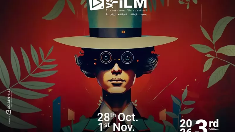 مهرجان VS-FILM للأفلام القصيرة جدا يفتح باب الإشتراك في دورته الثالثة
