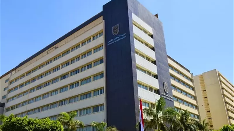 معهد التخطيط القومي يختتم برنامج 