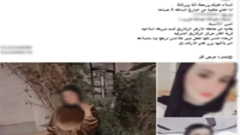 الداخلية تكشف ملابسات تغيب فتاة الشرقية