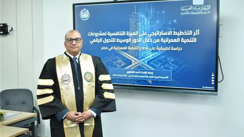 النائب أحمد الشناوي يحصل على الدكتوراه برسالة تعكس التكامل بين التخطيط الاستراتيجي والقدرة على المنافسة بمشروعات التنمية العمرانية