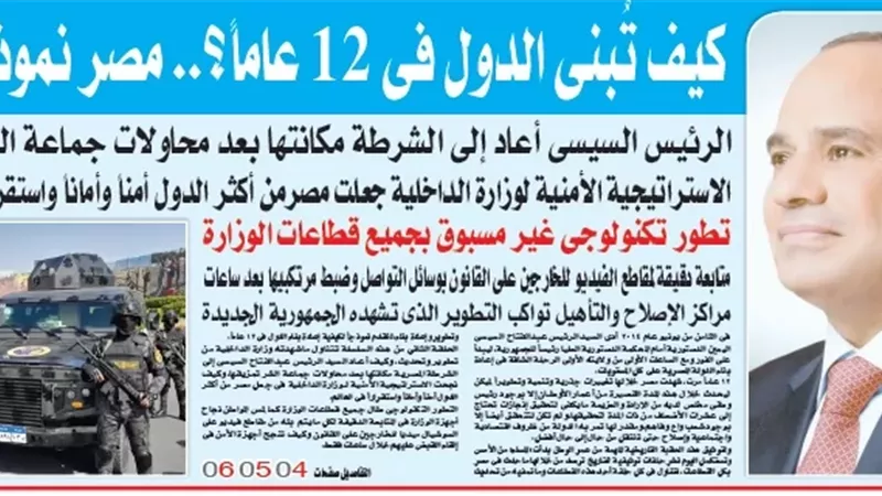 المساء تنشر ملفات جديدة بعنوان 