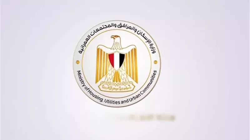 الإسكان تعد تقريرًا بالفيديوجراف عن أبرز أنشطتها خلال الفترة من 2