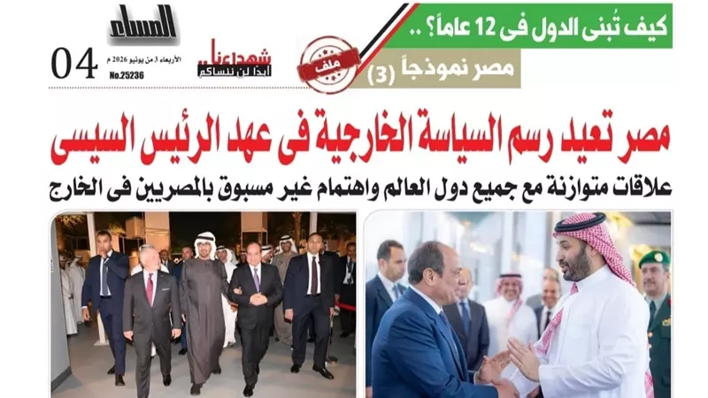 المساء تواصل نشر سلسلة 