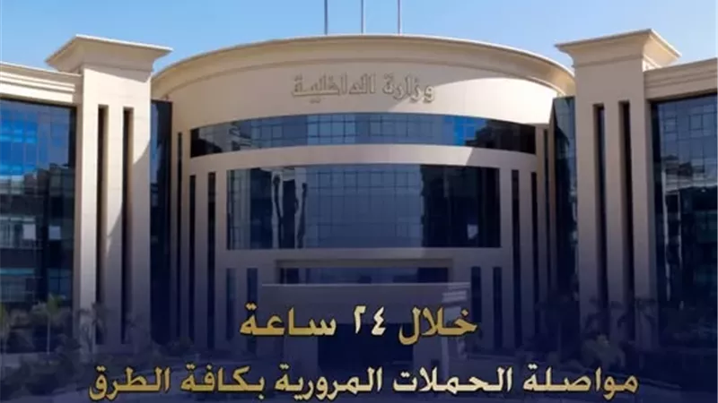 رادار الداخلية يضبط 100 ألف مخالفة مرورية متنوعة خلال يوم