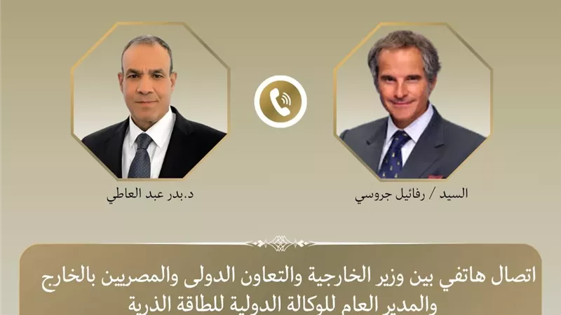وزير الخارجية ومدير 
