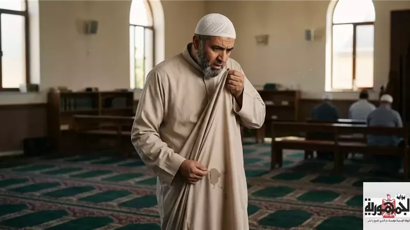 حكم صلاة من رأى نجاسة على ثوبه بعد الانتهاء من الصلاة