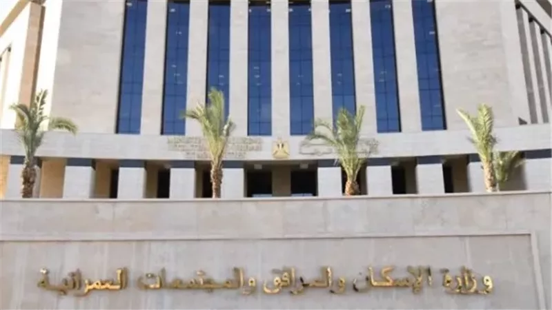 الإسكان تُعلن طرح أراضٍ استثمارية متميزة بـ 3 مدن جديدة