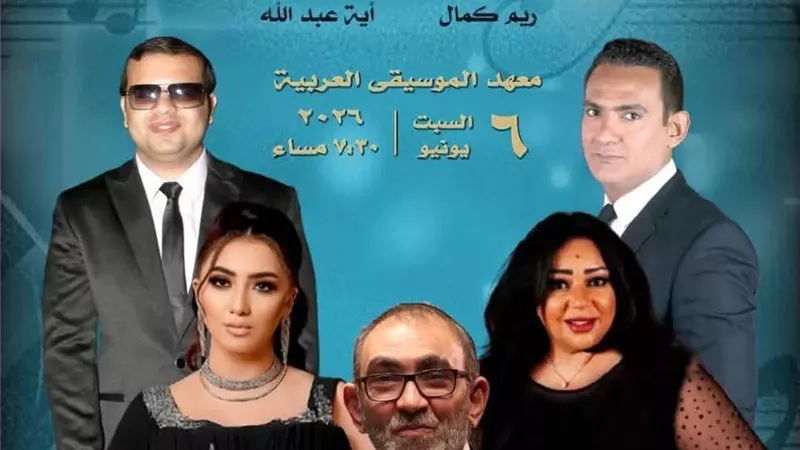 سلسلة وهابيات تتواصل بمعهد الموسيقى