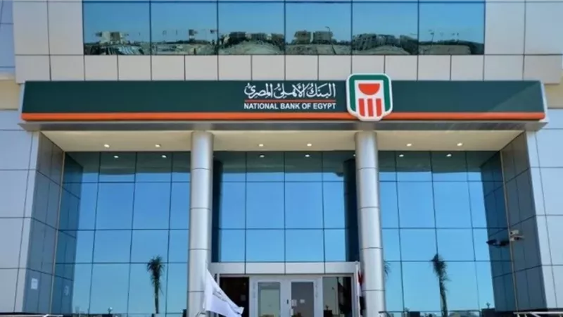 البنك الأهلي المصري يحدث نظام التركات لتسريع الإجراءات وتقديم تجربة مصرفية أكثر كفاءة للورثة