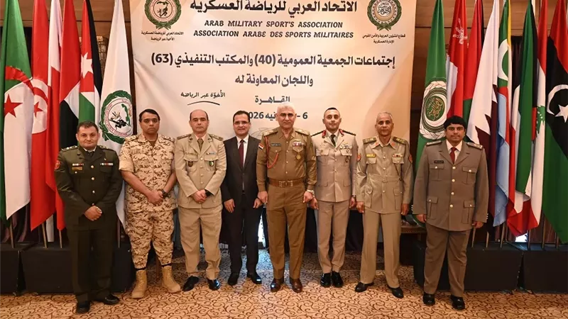 لجان عمومية الإتحاد العربي للرياضة العسكرية الثلاثة تعقد إجتماعاتها