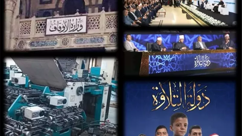 دولة التلاوة.. منبر قرآني يرسخ قيم الإتقان والجمال
