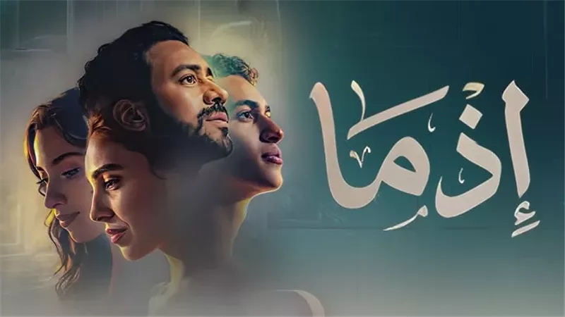 إجمالى إيرادات فيلم 