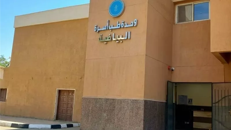 الرعاية الصحية: تشغيل وحدة طب أسرة البياضية بـ25 مليون جنيه