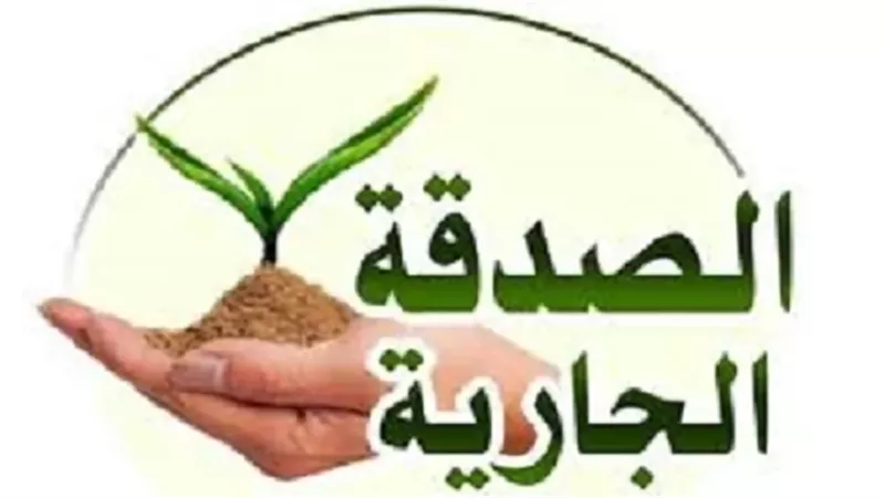 هل ينتفع الميت بالصدقة؟..الأزهر للفتوى يُجيب