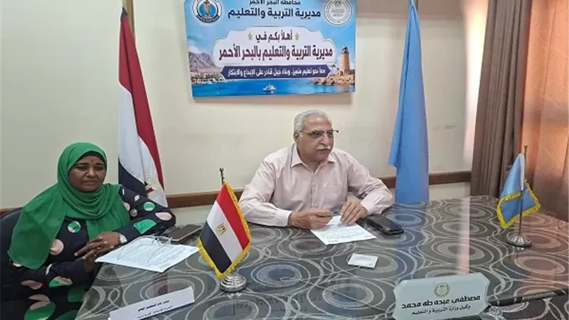 تعليم البحر الأحمر يبحث الاستعداد لامتحانات الثانوية العامة