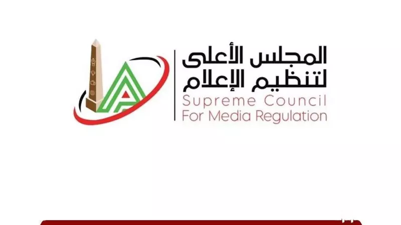 الأعلى للإعلام: إلزام جميع الوسائل الإعلامية بمنع ظهور الأستاذ محمد الغيطي لمدة شهر