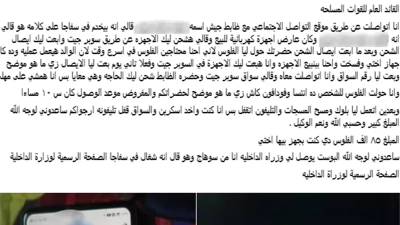 ضبط نصاب 