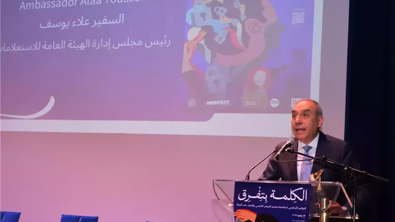 السفير علاء يوسف: الكلمة المسؤولة تصنع الوعي