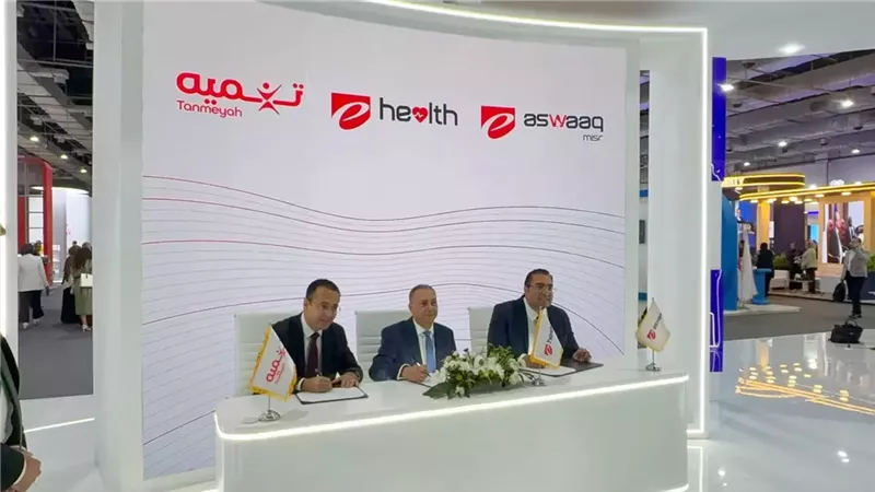 تنميه توقع بروتوكول تعاون مع 