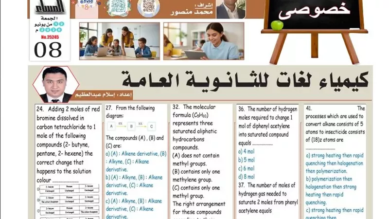 بالاجابات 42 سؤالا في الكيمياء لغات للثانوية العامة أوعى تفوتها