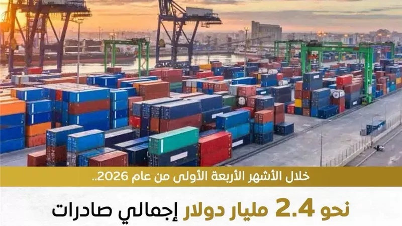 مجلس الوزراء: صادرات مصر الغذائية ترتفع إلى 2.4 مليار دولار في 4 أشهر