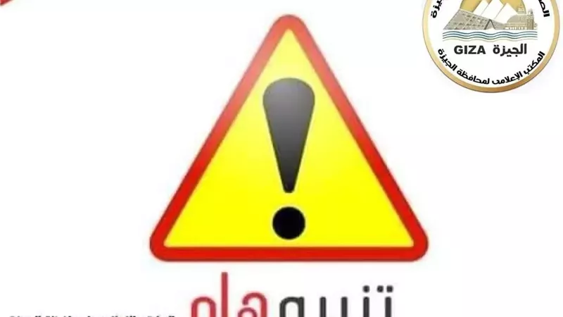 الجيزة: غلق كلي بطريق الواحات على 4 مراحل