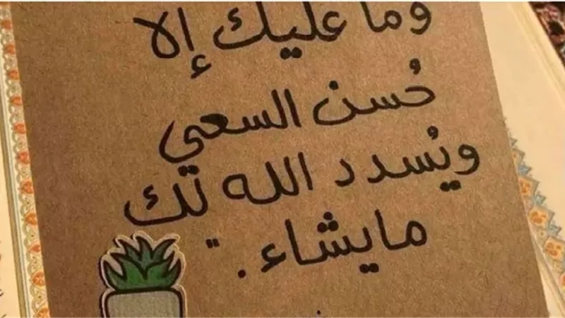 هل يجزي الله العبد على سعيه ولو كان مُقصِّرًا في حق الله؟