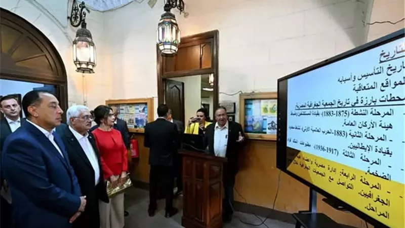 رئيس الوزراء يتفقد المبنى التاريخي للجمعية الجغرافية المصرية