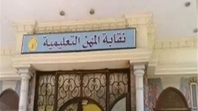 المعلمين:هدوء في أول أيام امتحانات الثانوية ورصد حالتي إصابة لمراقبين