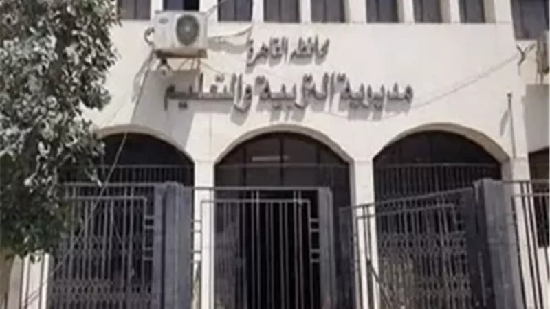 تعليم القاهرة تعلن فتح باب التظلمات على نتيجة الشهادة الإعدادية