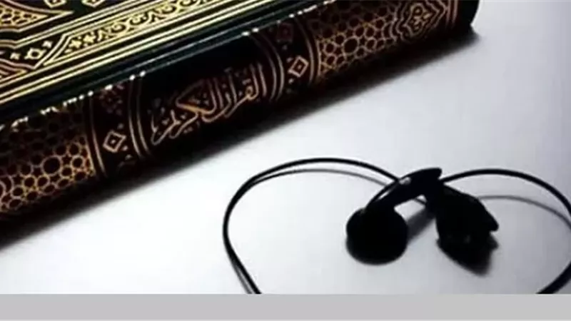حكم وضع تلاوة من آيات القرآن على خاصية انتظار الشركات