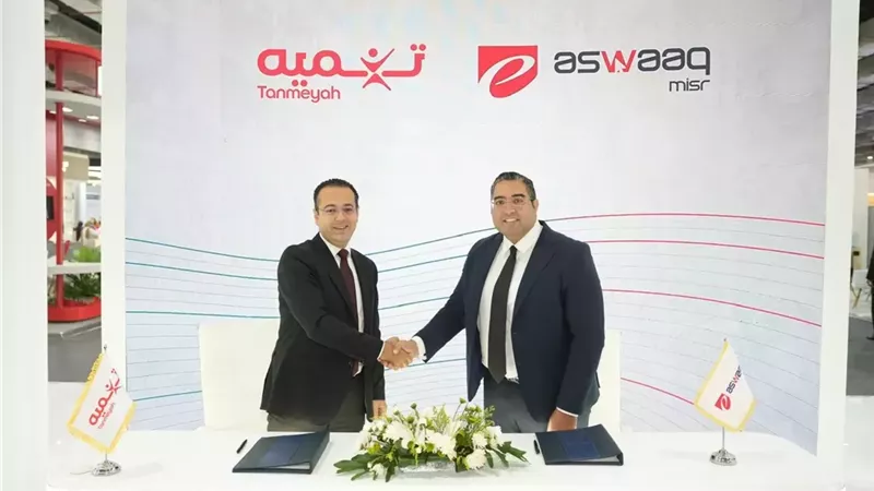 تنميه توقّع بروتوكول تعاون مع 