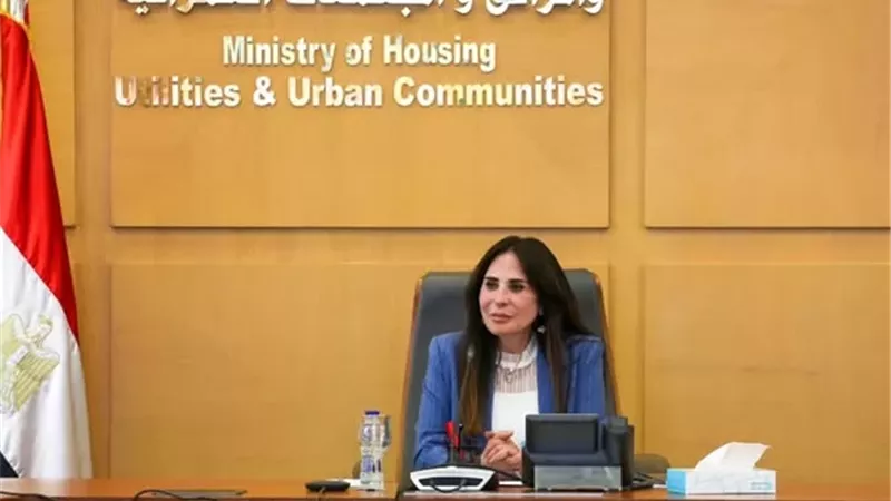 وزيرة الإسكان تترأس اجتماع مجلس إدارة 