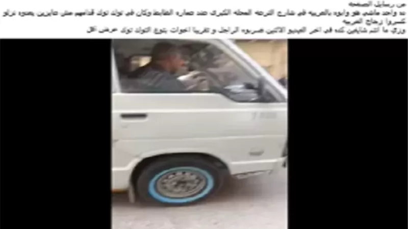 الداخلية تكشف ملابسات فيديو 