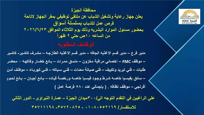 تفعيل كارت الفلاح و منظومة صرف الأسمدة في قنا
