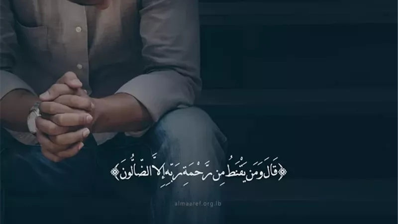 بين الذنب والتوبة..لماذا حذّر الإسلام من القنوط؟