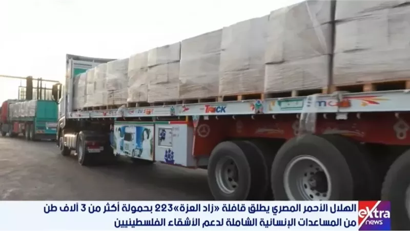 مصر تواصل تقديم المساعدات الإنسانية لدعم الأشقاء الفلسطينيين في غزة