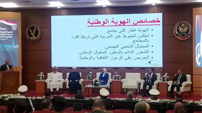 الداخلية تنظم ندوة لمواجهة تحديات الأمن القومي