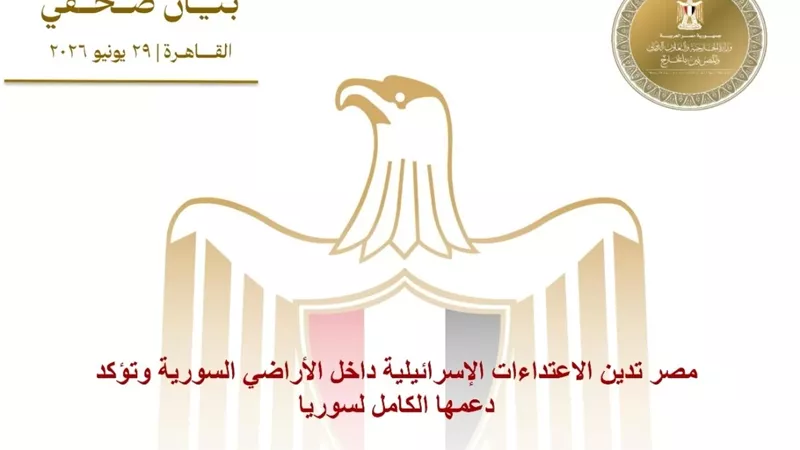 مصر تدين الاعتداءات الإسرائيلية داخل الأراضي السورية
